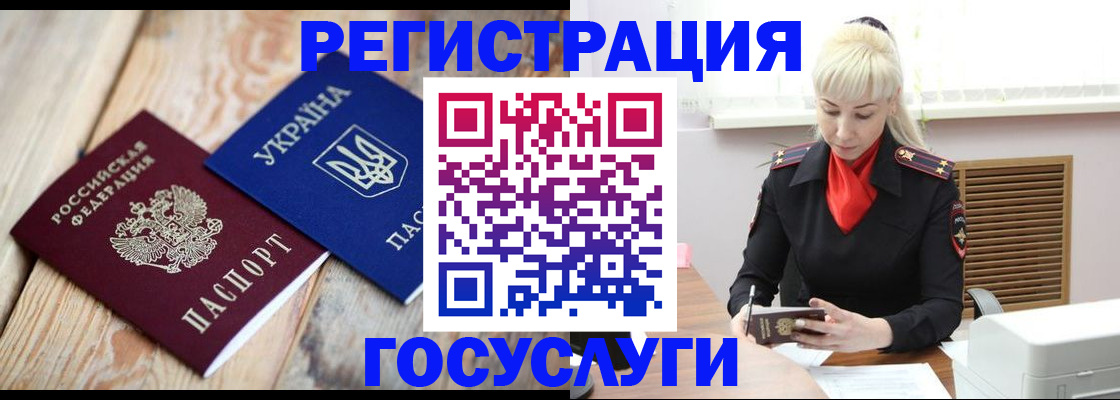 временная регистрация для школы в Канаше